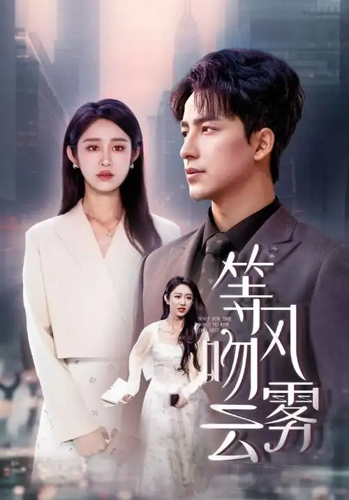 大明王朝1566电视剧长映配图